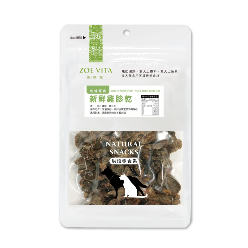新鮮雞胗乾90g