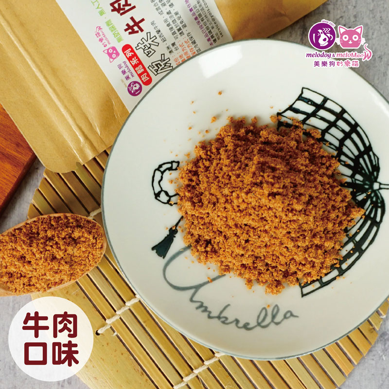 原味牛肉酥