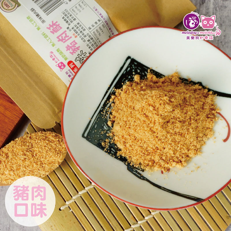 原味豬肉酥