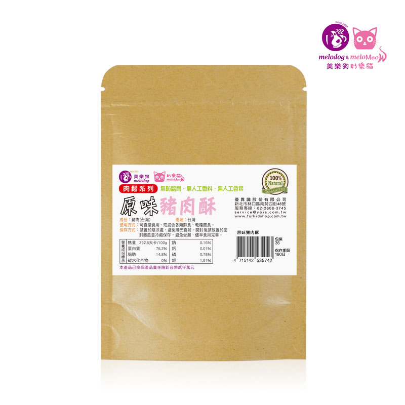 原味豬肉酥