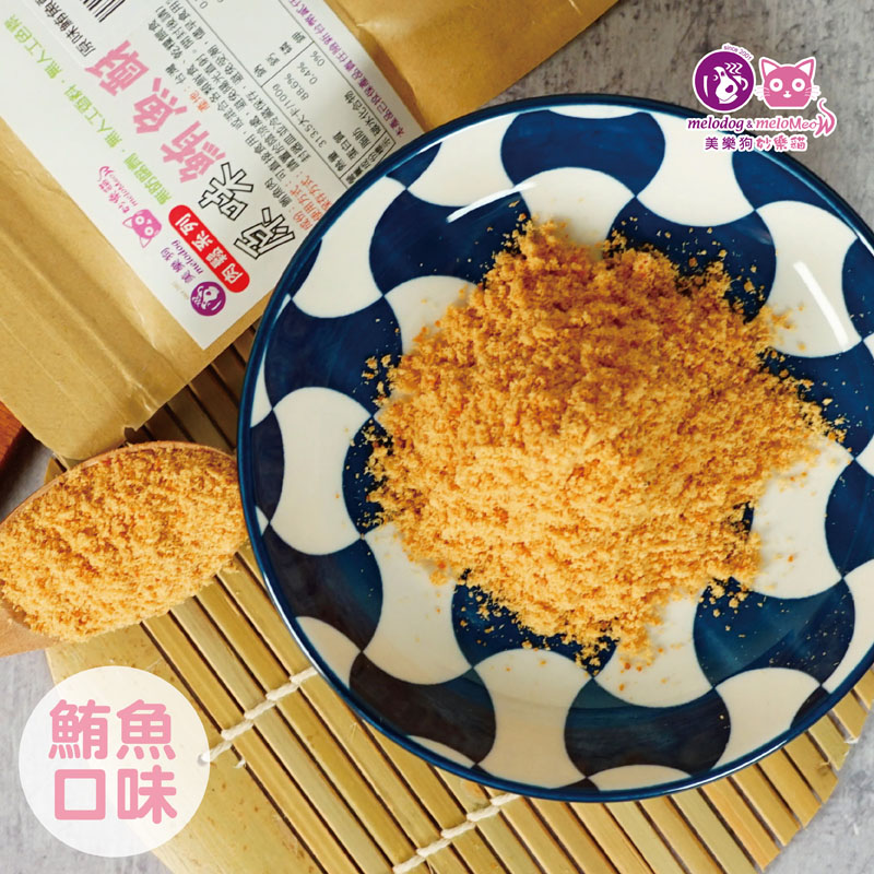 原味鮪魚酥 2入