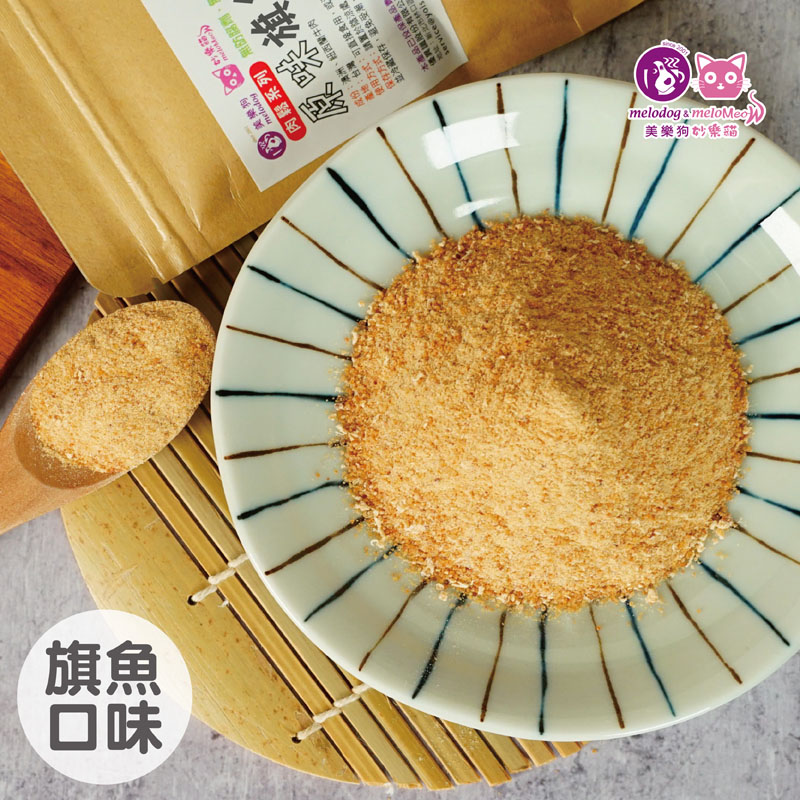 原味旗魚酥