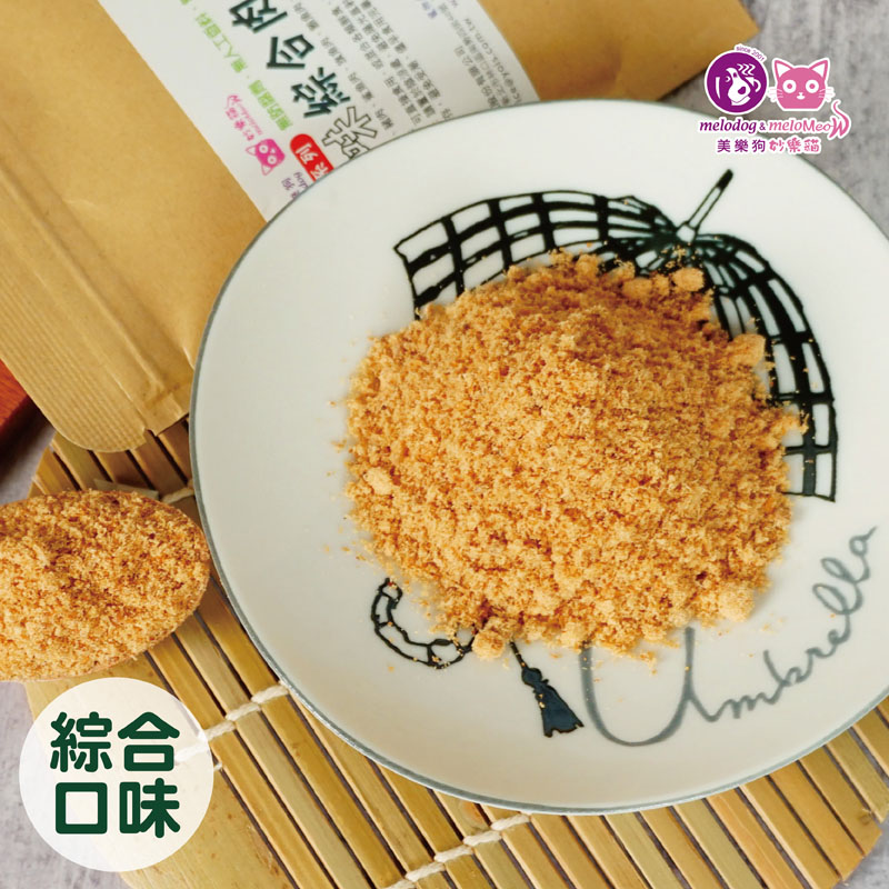原味綜合肉酥