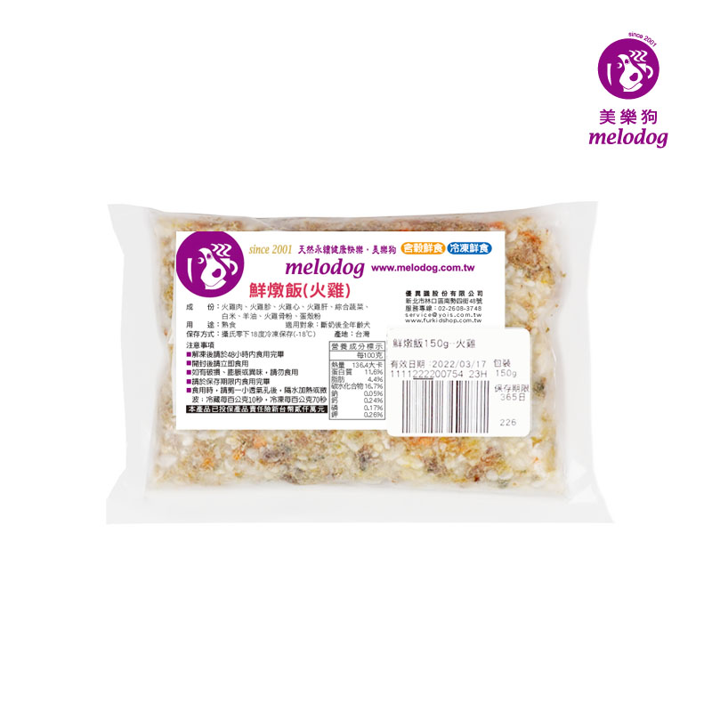鮮燉飯150g--火雞 3入