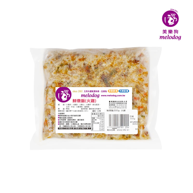 鮮燉飯300g--火雞 2入