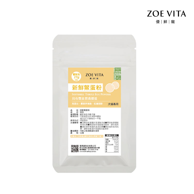 新鮮鱉蛋粉--15g 2入