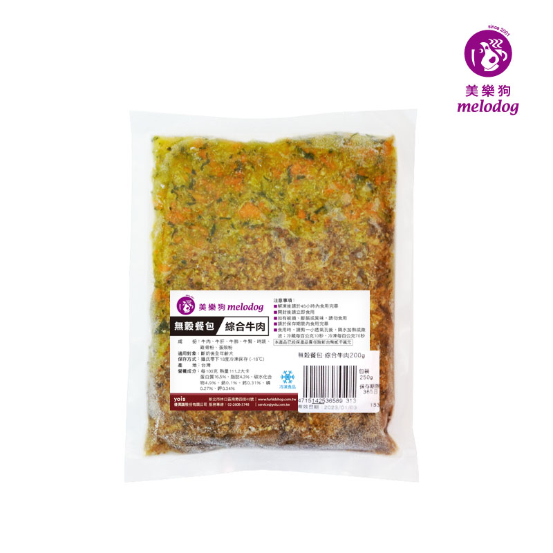無穀餐包-綜合牛肉200g 2入