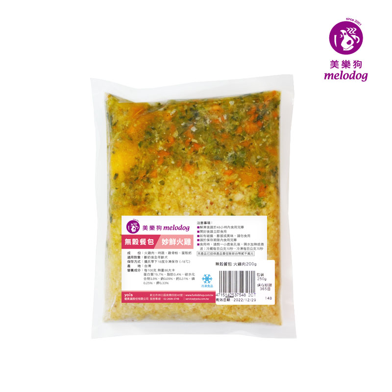 無穀餐包-火雞肉200g 2入