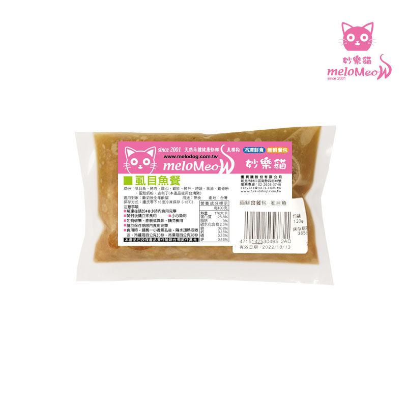 貓鮮食餐包--虱目魚 4入
