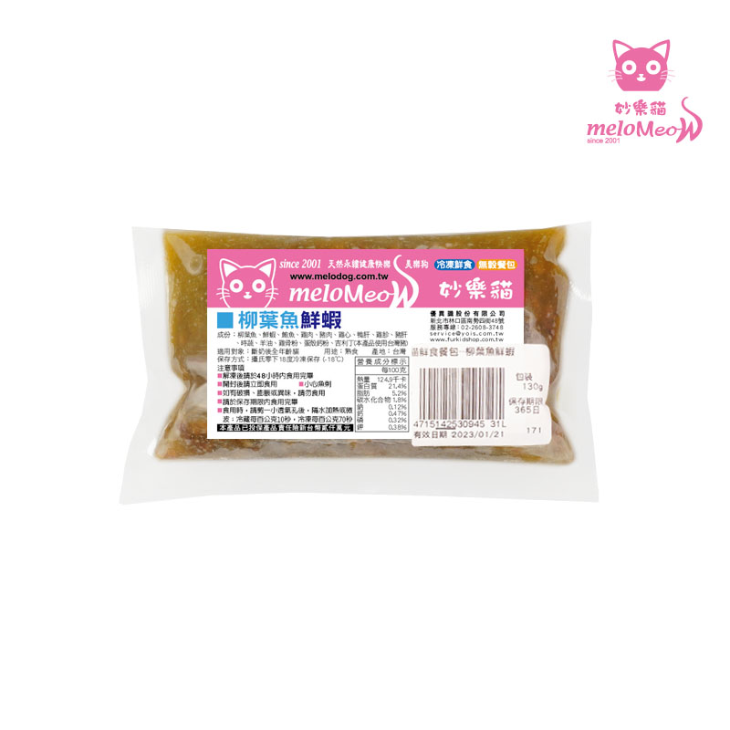 貓鮮食餐包--柳葉魚鮮蝦 4入
