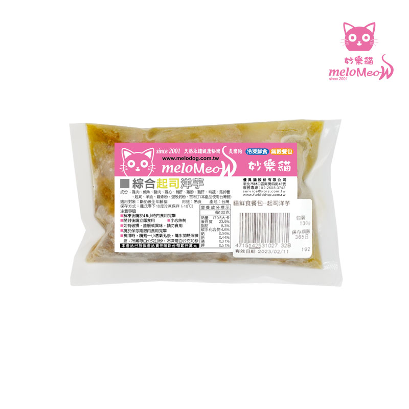 貓鮮食餐包--起司洋芋 4入