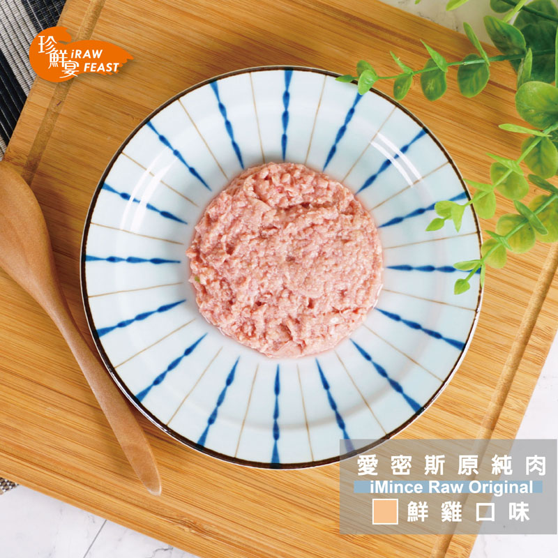 愛密斯原純肉-鮮雞-iMince RawOriginal 4入