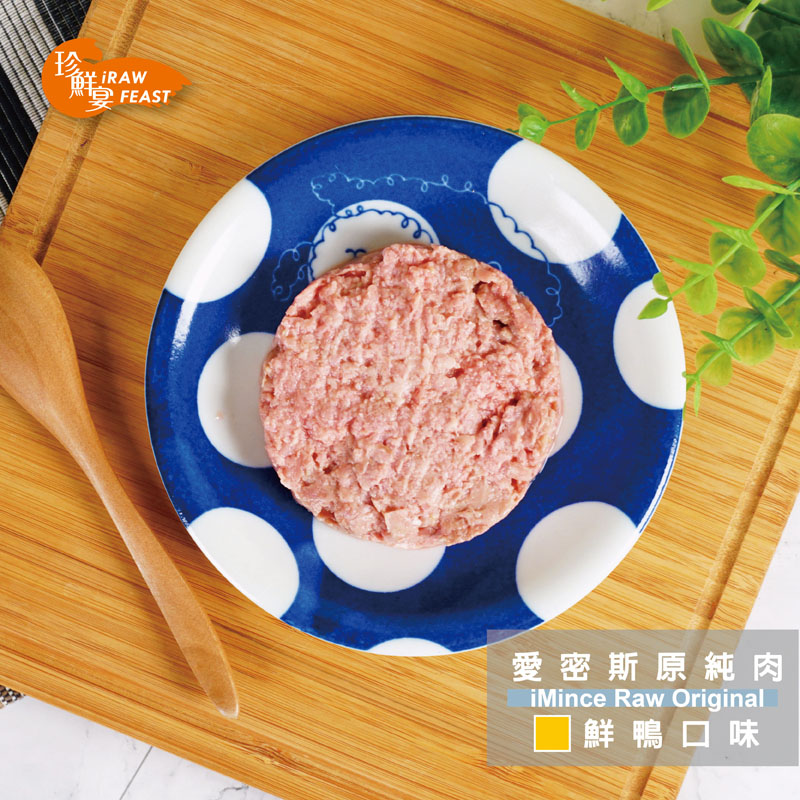 愛密斯原純肉-鮮鴨-iMince RawOriginal 3入