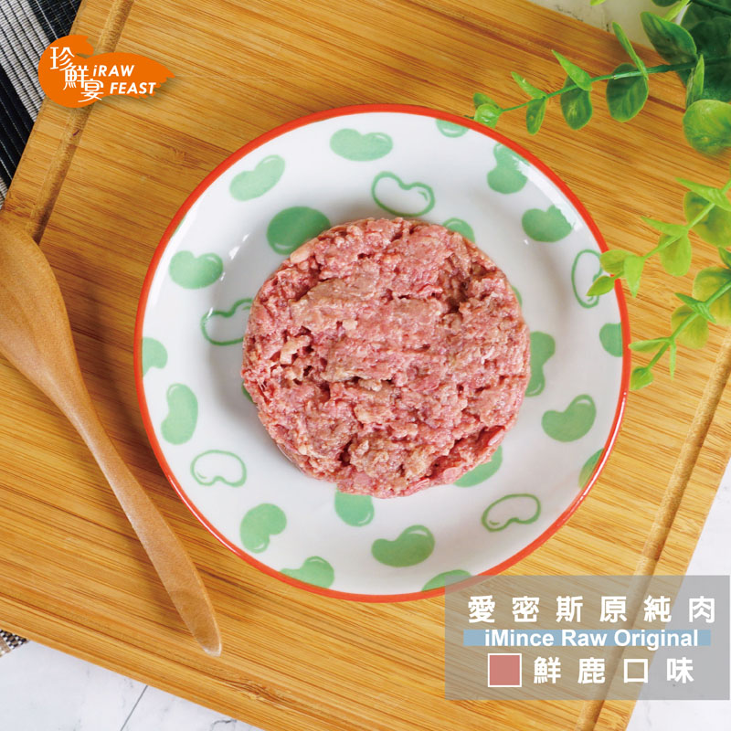 愛密斯原純肉-鮮鹿--iMince RawOriginal 3入