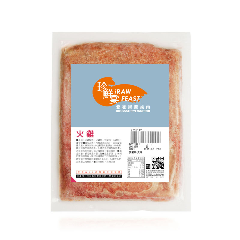 愛密斯原純肉-火雞--iMince RawOriginal 4入