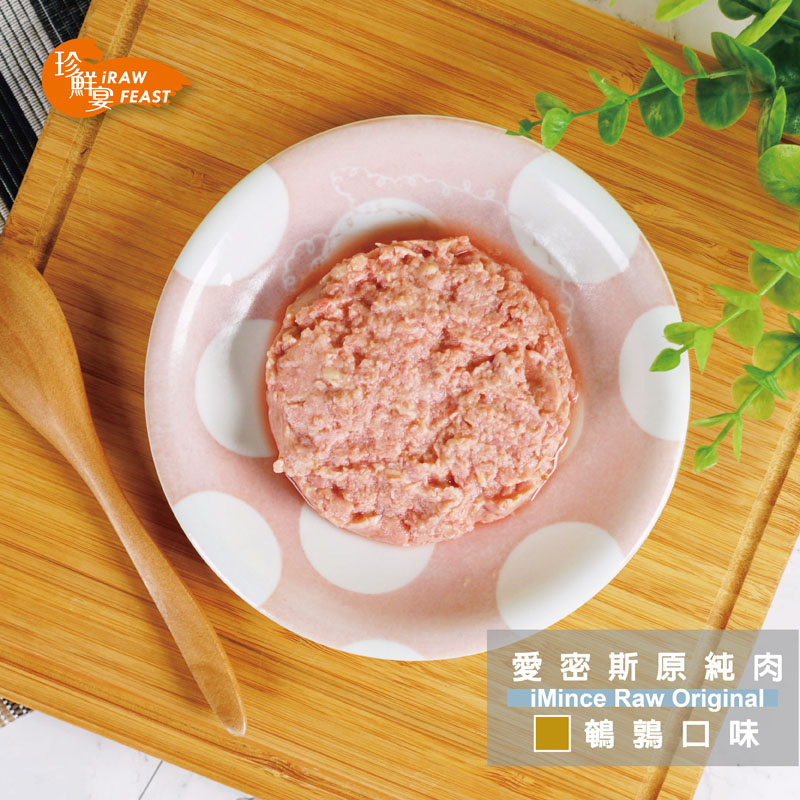 愛密斯原純肉-鵪鶉--iMince RawOriginal 4入