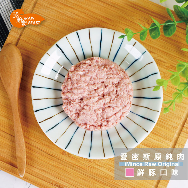 愛密斯原純肉-鮮豚-iMince RawOriginal 4入