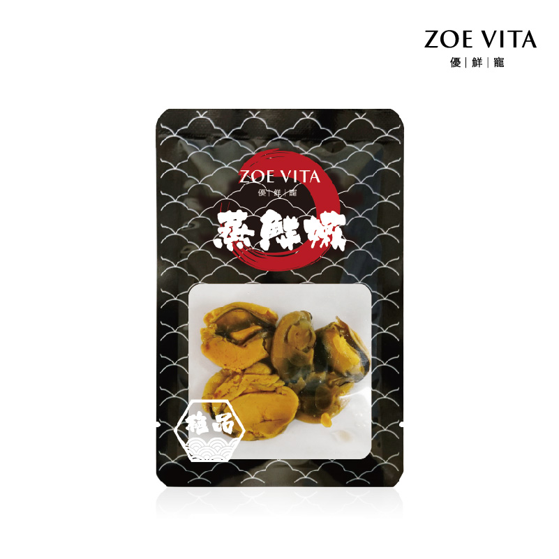 蒸鮮嫩--紐西蘭綠唇貝 5入
