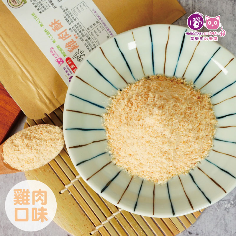 原味雞肉酥2入