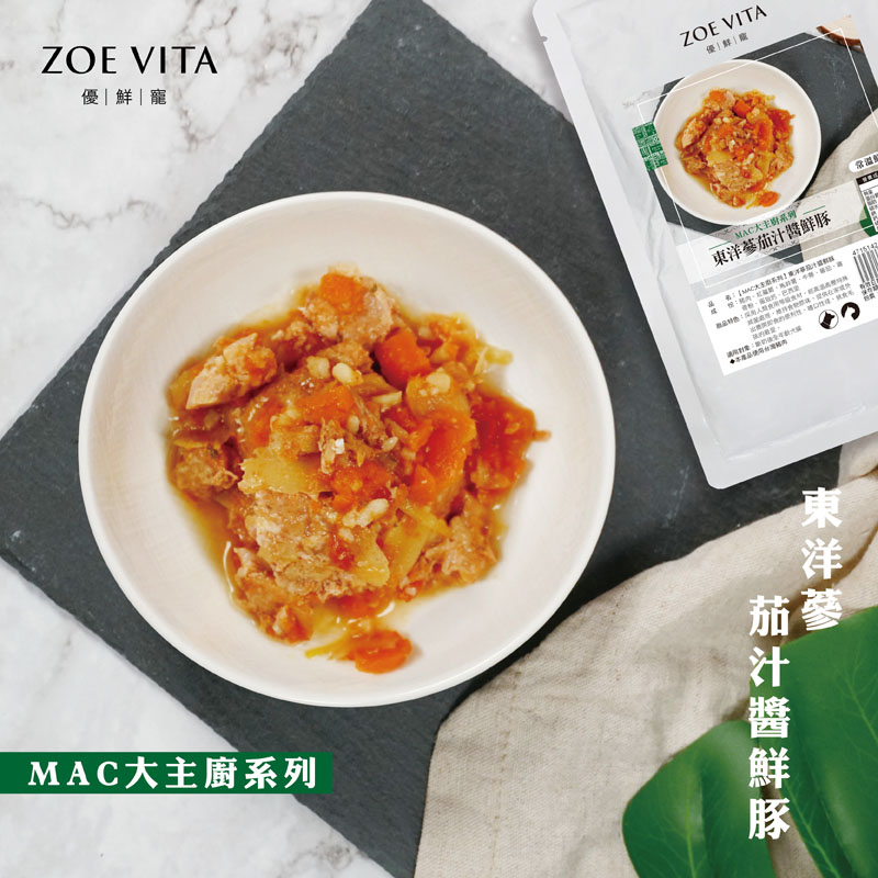 東洋蔘茄汁醬鮮豚○MAC大主廚系列 2入