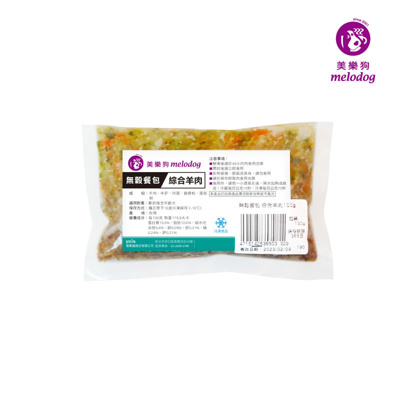 無穀餐包--綜合羊肉100g 3入