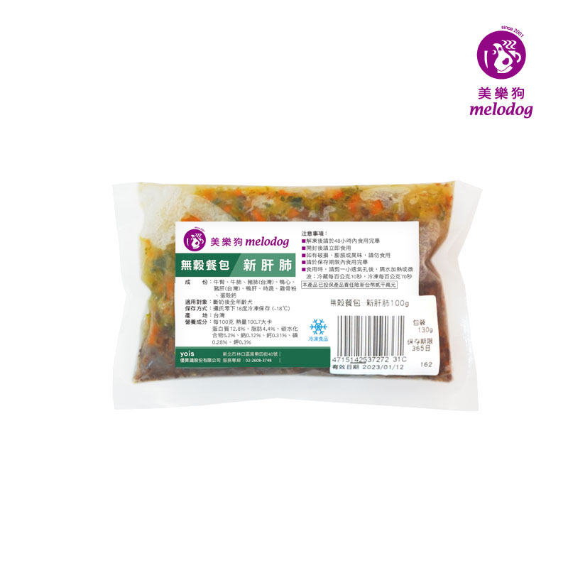 無穀餐包--新肝肺100g 4入