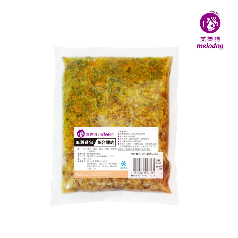 無穀餐包-綜合雞肉200g 2入