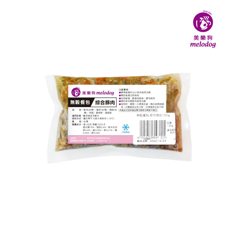 無穀餐包-綜合豚肉200g 2入+100g 1入