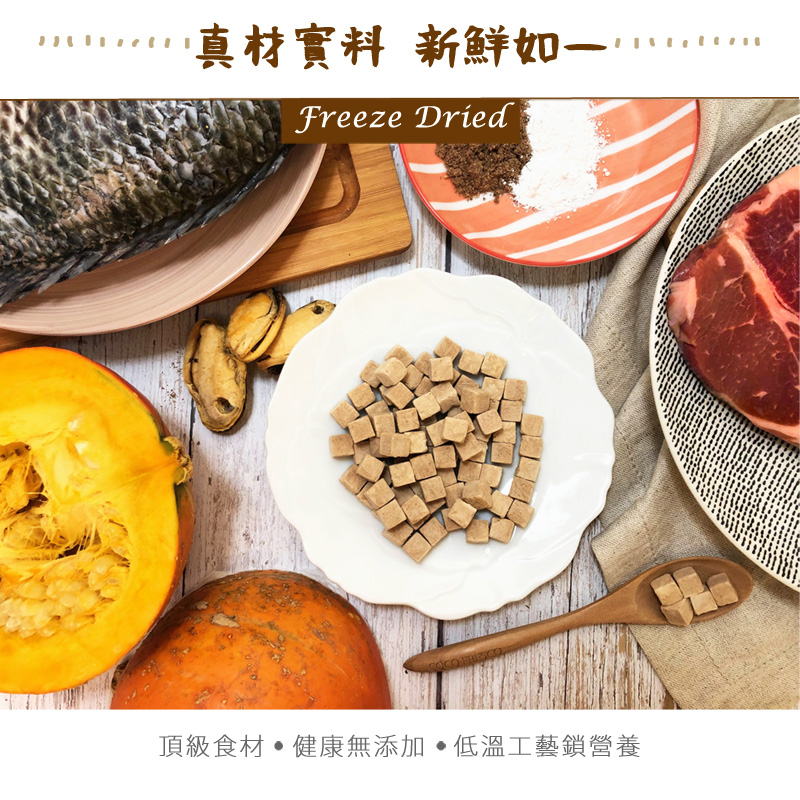 巧立方純肉凍乾餐--鮮魚綜合