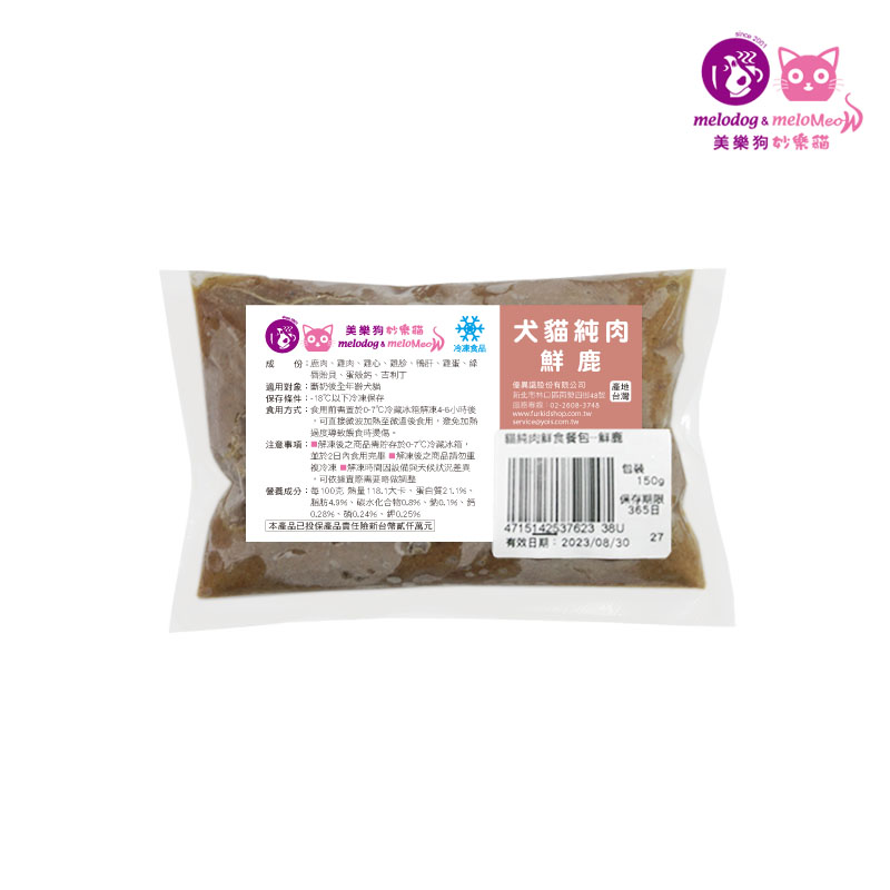 犬貓純肉餐包--鮮鹿 2入