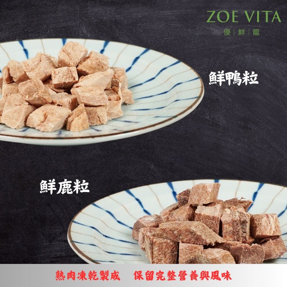 原肉粒嚐鮮分享包