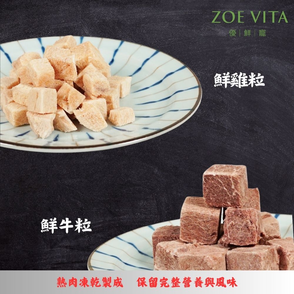 原肉粒嚐鮮分享包