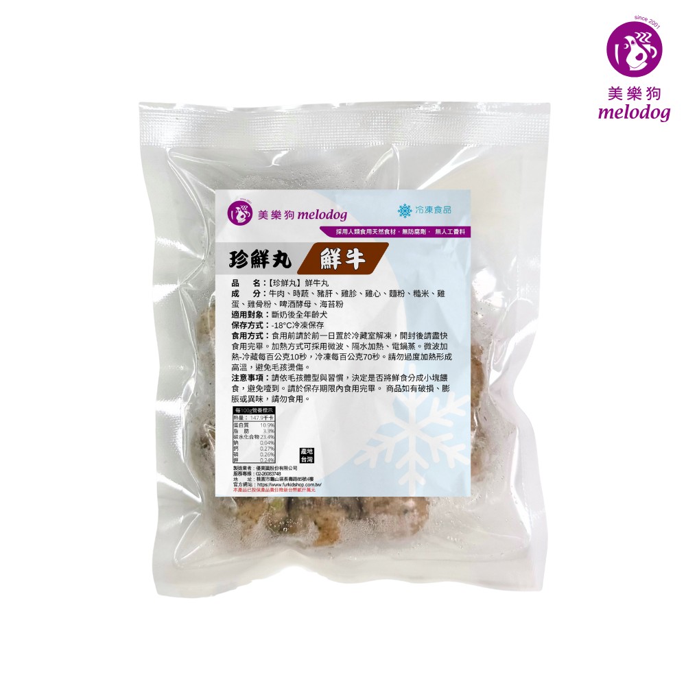 珍鮮丸-鮮牛150g 4入