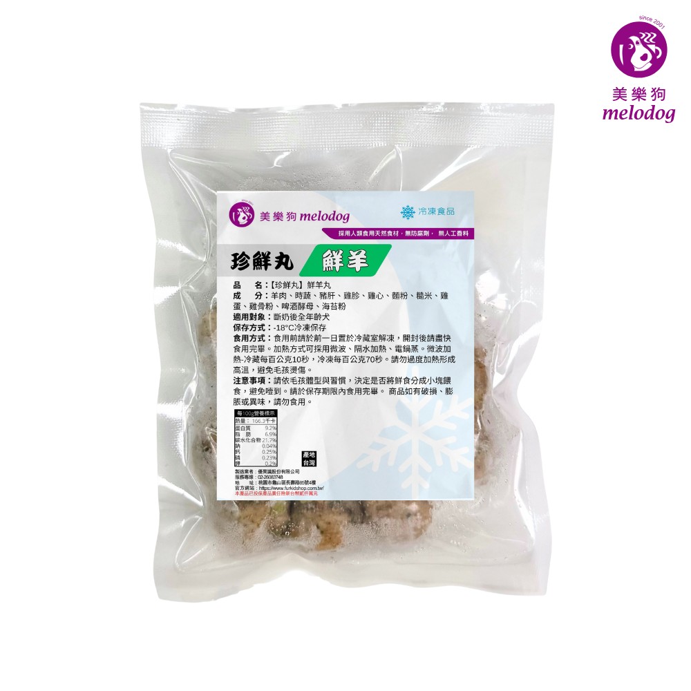 珍鮮丸-鮮羊150g 4入