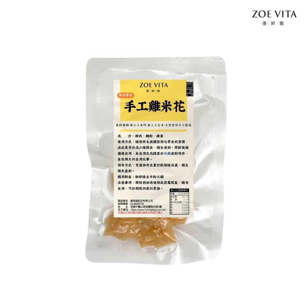 手工雞米花-隨手包 4入
