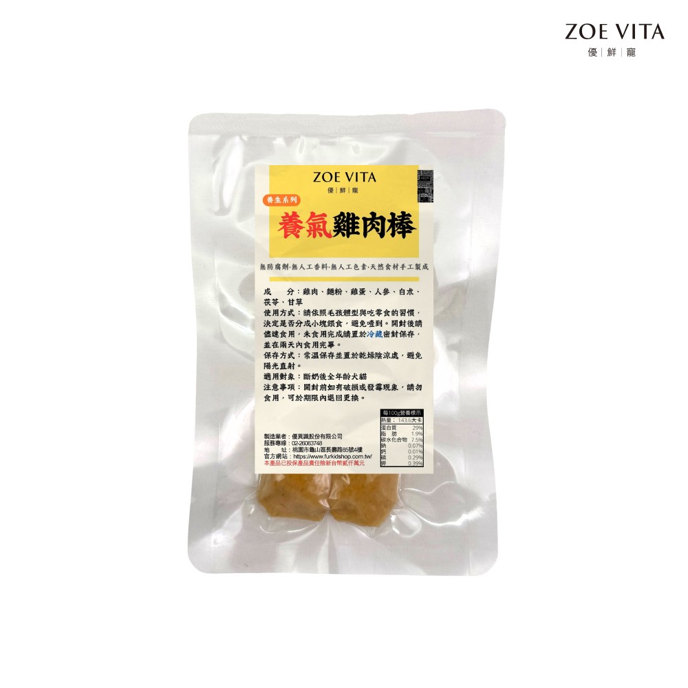 養氣雞肉棒-隨手包 4入