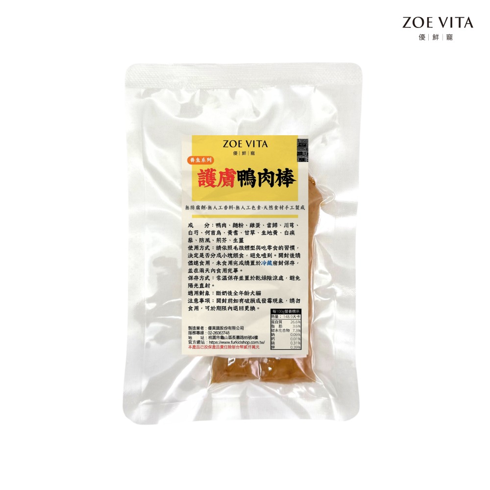護膚鴨肉棒-隨手包 4入